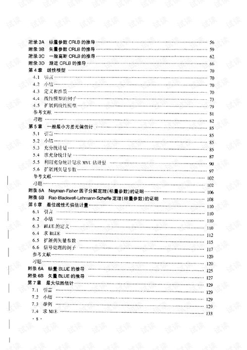 信号检测论文 信号检测论——有无法是什么？