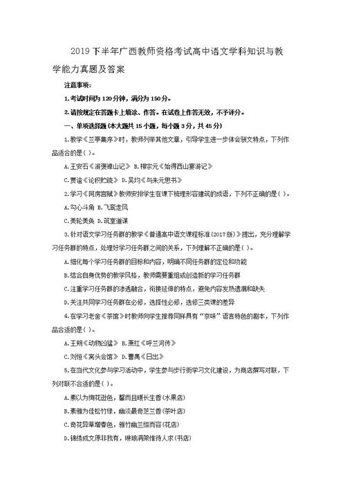 广西高校教师资格证考试网