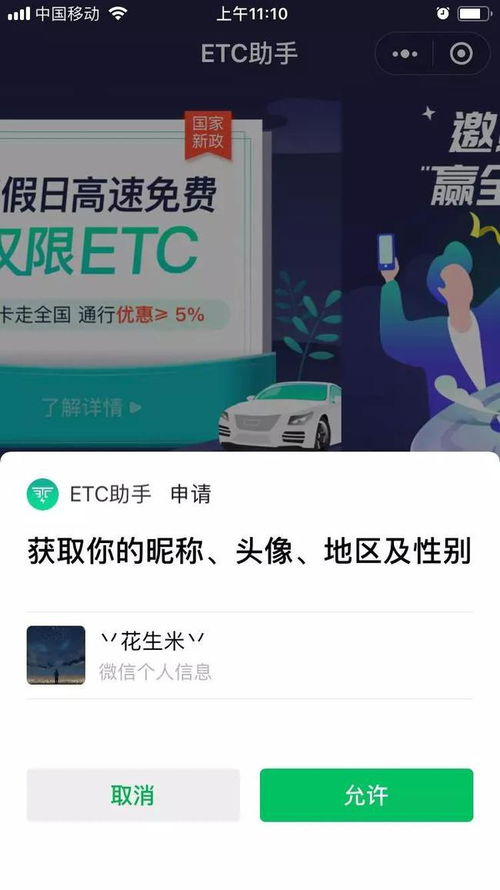 etc办理要钱吗(etc停车场如何免费办理)