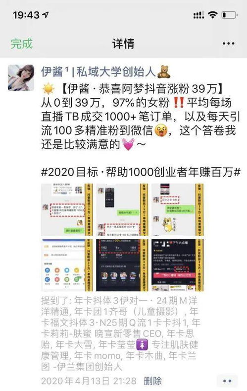 5个案例拆解,告诉你年赚百万的私域朋友圈长什么样 附私域变现SOP