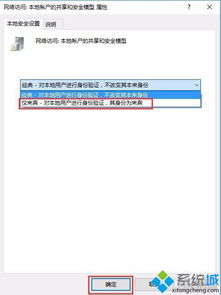 win7电脑访问win10的数据库