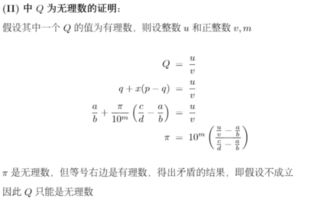 如何证明无理数的个数比有理数多