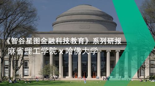 南邮金融科技学什么的,引言：金融科技概述