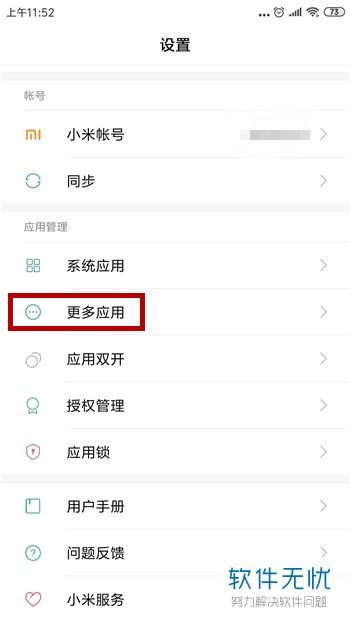 微信语音怎么不提醒了呢 ，微信语音提醒到时间不提醒