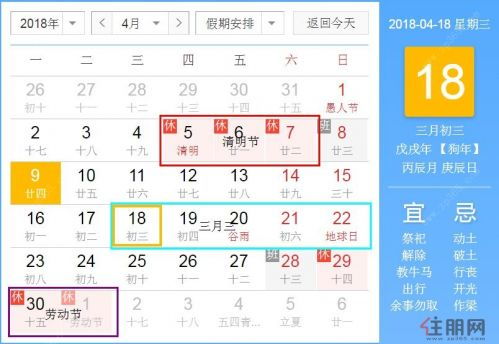 2018广西三月三放假时间安排 今年农历三月初三假期几天