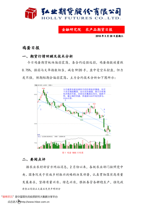 弘业期货(03678.HK)：苏豪控股将提高公司控股表决权比例至49.17%