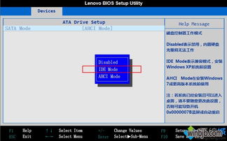 win10改装xp系统要如何设置