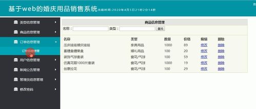 动漫cms系统网站采集站群系统