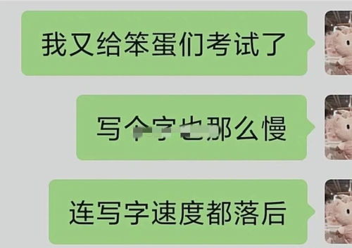 整天想着谈恋爱 智商不像人类,女生对支教怨念满满,为啥还做