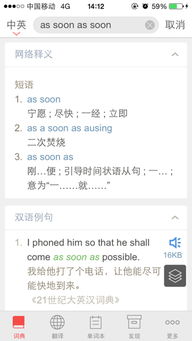 assoonas什么意思,as soon as是什么意思