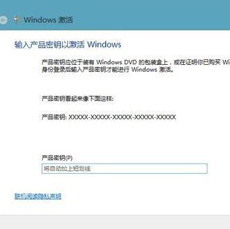 Win10重装系统还是显示激活