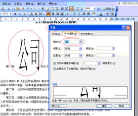 手机上如何让过宽的Word文档适合窗口的大小 