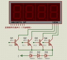 四位数码管时钟毕业设计论文