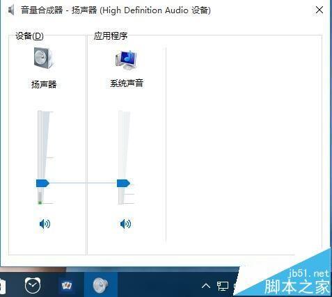 win10应用音量单独设置
