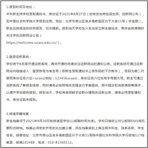 多所大学发通知,对 新生入学 有新要求,不按要求准备或被退学