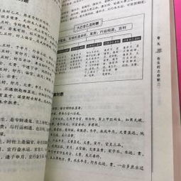 图解三命通会 全三册 第一部八字神煞 ,第二部吉凶推断,第三部论命精要