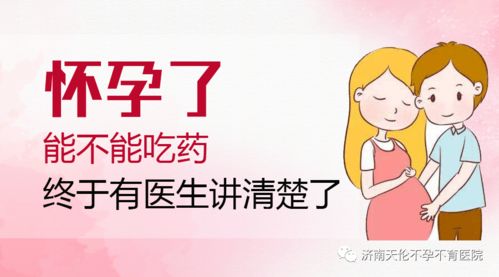 孕妇生病了就要硬抗 是谣言