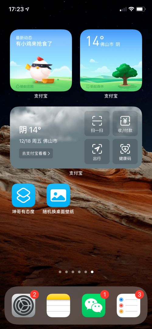 支付宝推出iOS14桌面小组件 iPhone 12 Pro Max 屏幕评分排名第二,第一是它