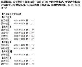 广州体育生史地生周末辅导班电话 高考文综家教班 