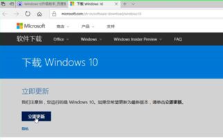 电脑城win10微软原版