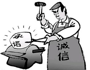 怎样加强诚信建设