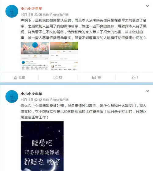 王宝强表弟昨天半夜突然改口,否认和马蓉的一切,尤其是这一条