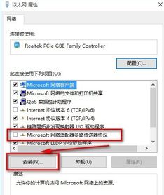 win10如何浏览国外网站