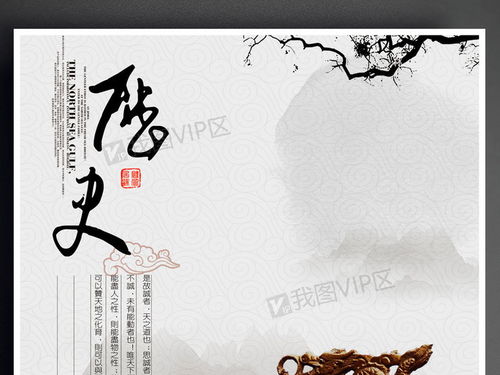 17年中国风历史文化宣传黑白海报PSD图片素材 PSD分层格式 下载 中国风海报大全 