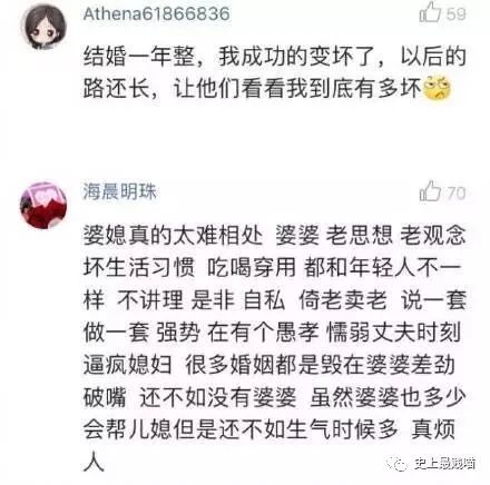 有个说话带刺的婆婆应该怎么怼回去 网友们的评论亮了 