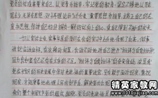 思想汇报带题目范文（矫正思想汇报范文？）