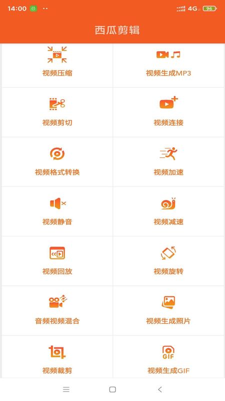 西瓜剪辑app下载 西瓜剪辑官方版下载v1.0.0 