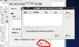 linux网络不可达,Linux网络不可达问题解析及解决方法