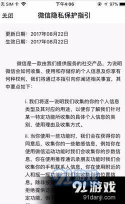 微信保号-怎么申请微信小号,微信小号申请全攻略：轻松掌握申请技巧，让你的社交更加便捷(3)