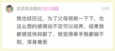 94年杭州姑娘相亲4次后,爸妈一句话让她不敢相信 是亲生的吗