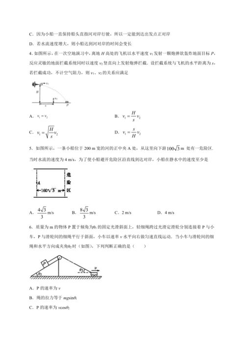 第五章 单元复习与测试题 一 2020 2021学年人教版 2019 高一物理必修第二册综测 