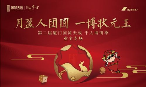 王中王励志比赛-博饼王中王感言？