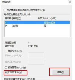 win10如何禁用备用内存