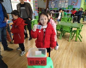 台江县示范性幼儿园开展 一元捐助,百分关爱 捐款活动