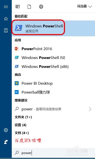 win10如何执行shell