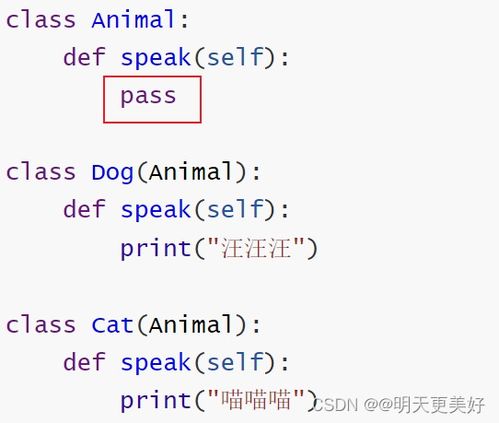 Python面向对象 四 多态