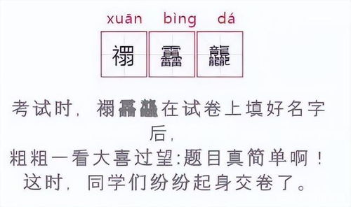 家长给娃取名脑洞大开,四字名字都 过时 了,非要五个字才行