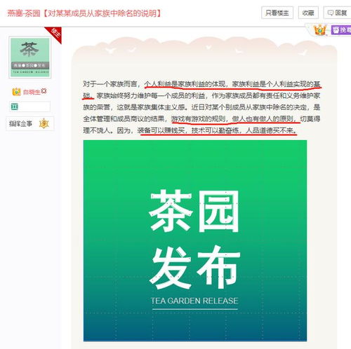 战意 某家族除名口嗨成员,家族荣誉和个人利益该如何平衡