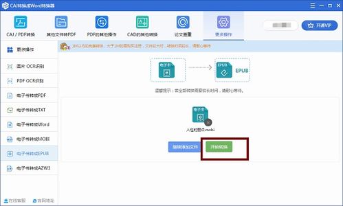 查重格软件下载与安装