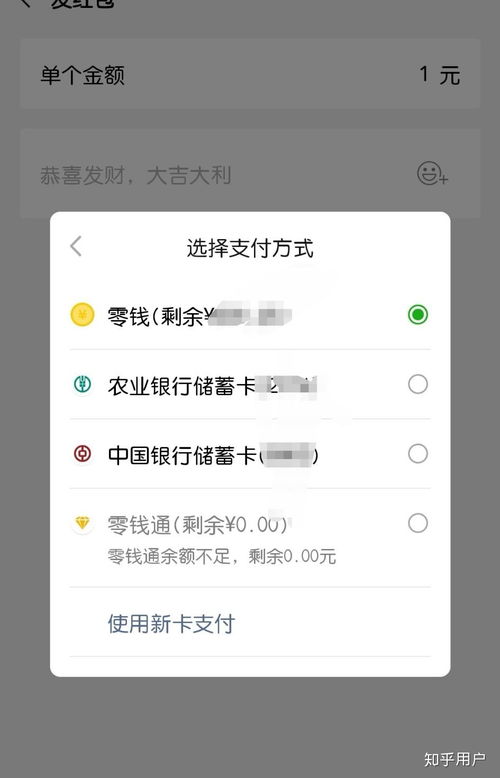 微信绑有银行卡有钱但为什么充值不了