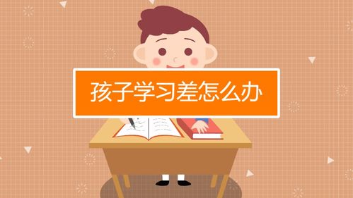 孩子数学不及格学习能力差的6个表现是智力低下吗