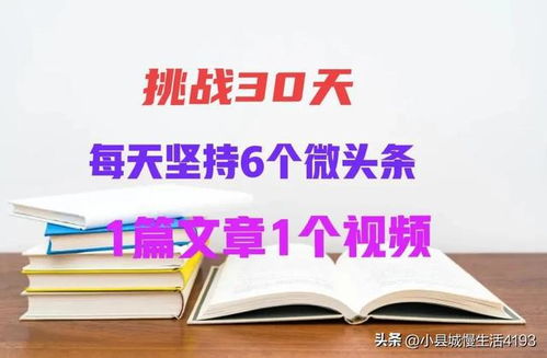 头条抄书如何赚取更多的收益 以下几点你一定要知道