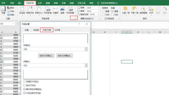 wps ex怎么设置页码？wps excel设置页码