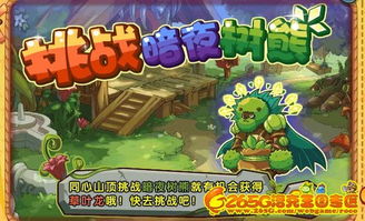 洛克王国草叶龙：神秘的绿色霸主，带你领略独特的龙世界-第6张图片-捷梯游戏网