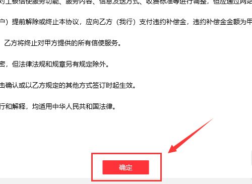  手机工商银行 退订短信通知方法，工行退订变动提醒服务