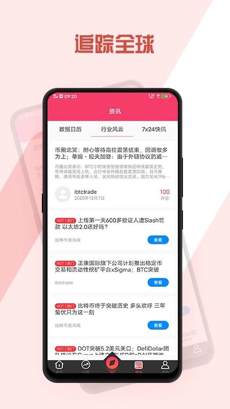 存放比特币的app,买比特币后放到哪里最安全？